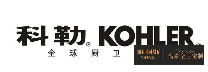 同行業國際品牌介紹：科勒，美國廚衛品牌